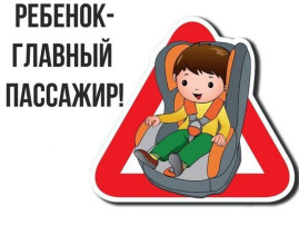 Мероприятие «Ценный пассажир». Мероприятие «Ценный пассажир».