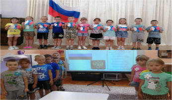 День Флага России День Флага России.