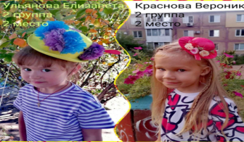 конкурс "Дизайн летних шляп" конкурс "Дизайн летних шляп".
