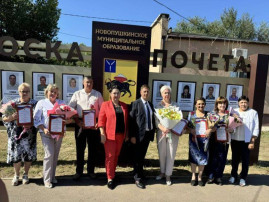 Доска Почёта Доска Почёта.