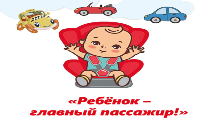 "Безопасность дорожного движения" "Безопасность дорожного движения".