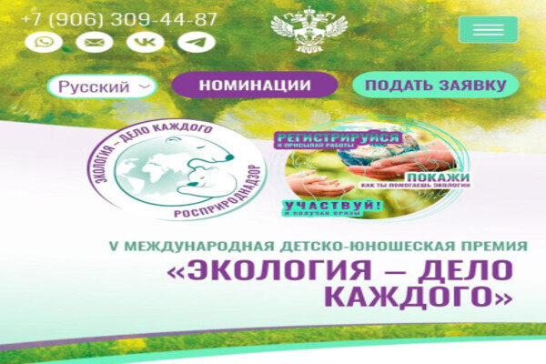 «Экология - дело каждого» «Экология - дело каждого».